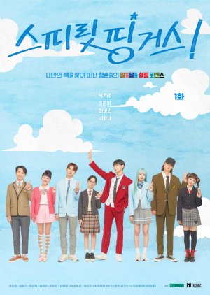 Spirit Fingers (2025 Korean Drama)